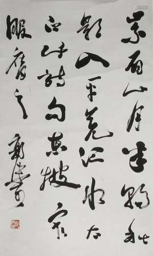 Calligraphy Scroll, attributed to Guo Moruo