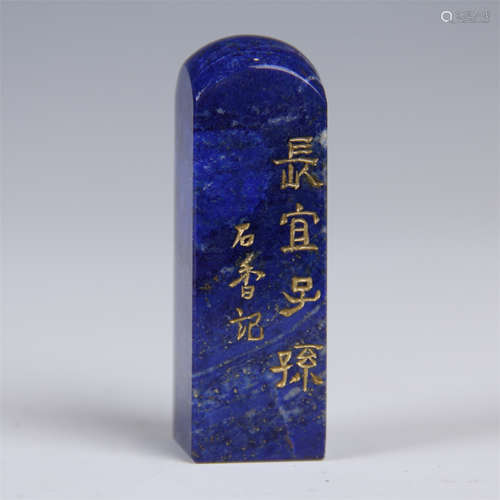 CHINESE LAPIS SEAL