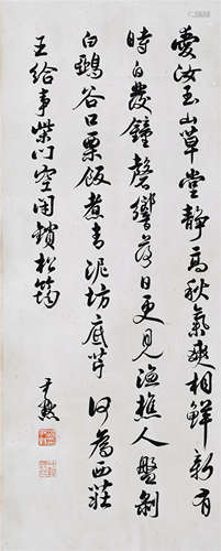 CHINESE SCROLL CALLIGRAPHY ON PAPER