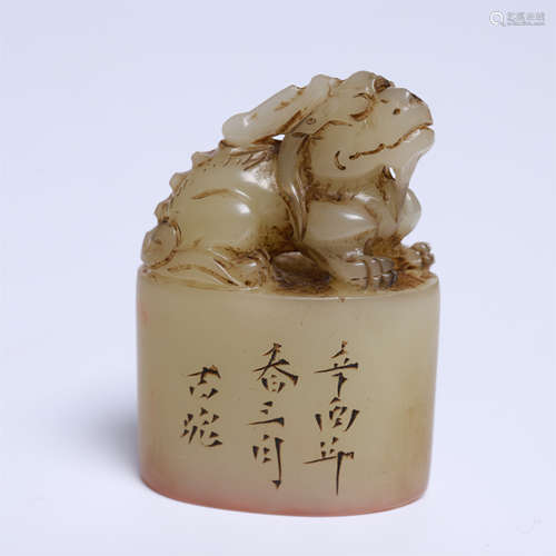 CHINESE SOAPSTONE SEAL