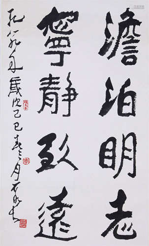 CHINESE SCROLL CALLIGRAPHY WITH PUBLICATION