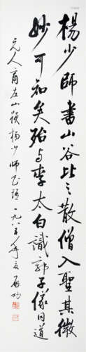 CHINESE SCROLL CALLIGRAPHY ON PAPER