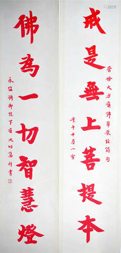 CHINESE SCROLL CALLIGRAPHY ON PAPER