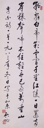 CHINESE SCROLL CALLIGRAPHY WITH PUBLICATION