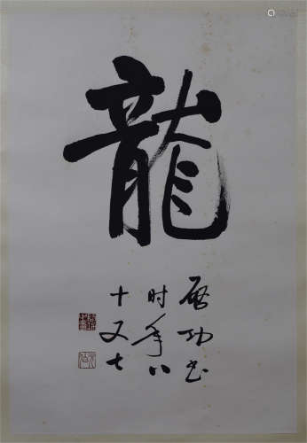 CHINESE SCROLL CALLIGRAPNHY ON PAPER