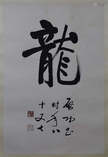 CHINESE SCROLL CALLIGRAPNHY ON PAPER