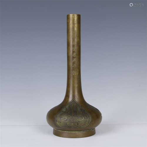 CHINESE COPPER LONG NECK ARABIC CHARACTER VASE