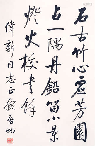 CHINESE SCROLL CALLIGRAPHY ON PAPER