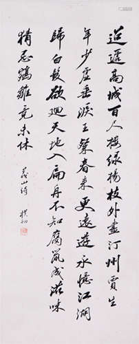 CHINESE SCROLL CALLIGRAPHY ON PAPER