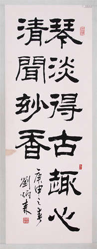 CHINESE SCROLL CALLIGRAPHY ON PAPER