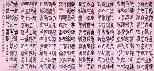 EIGHT PANELS OF CHINESE SCROLL CALLIGRAPHY ON PAPER