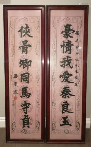 Chinese LIANG QINLIN Calligraphy Couplet