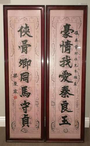 Chinese LIANG QINLIN Calligraphy Couplet