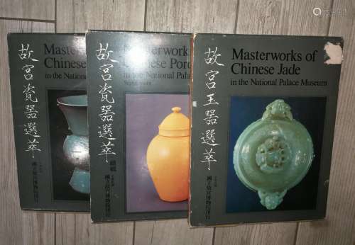 3 Copies of Book Masterworks of Chinese Jade Porcelain