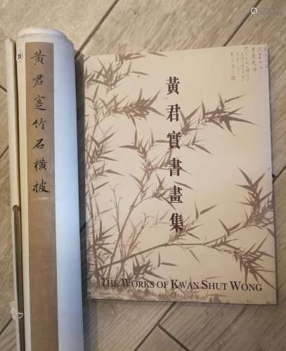 20th C. Artist HUANG JUN SHI Bamboo Painting Published