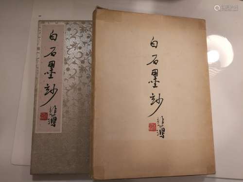 1959 RONG BAO ZHAI Publishes BAI SHI MO MIAO