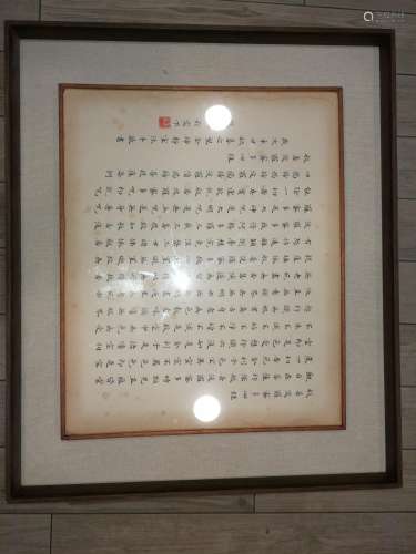ZHANG CHONG HE (1914-2015) Calligraphy Handing Screen