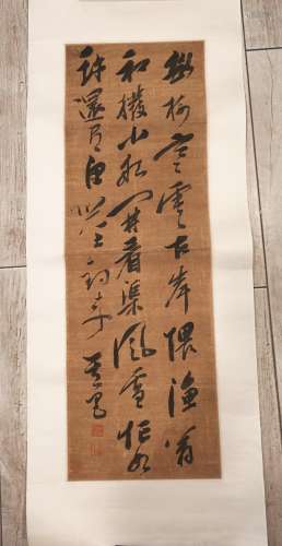 Chinese Artist DONG QICHANG's Calligraphy On Silk
