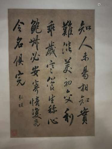 Ming Dy XU XIA KE (1587-1641) Calligraphy Scroll