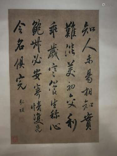 Ming Dy XU XIA KE (1587-1641) Calligraphy Scroll