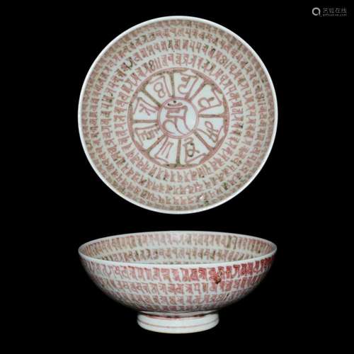 Ming, A Very Rare and Fine Underglazed Copper-Red Buddhist Prayer Tibetan Lanca Character Bowl 明 宣德 釉里红八司巴纹碗