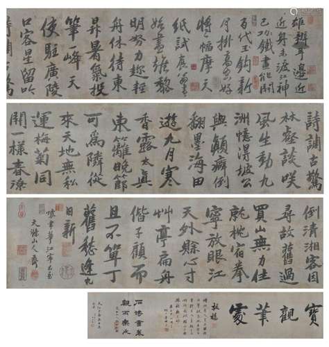 Shi Tao Qing Dynasty Calligraphy 清 石涛(1642 - 1708) 行书