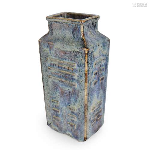 Qing, A Flambe-Glazed Trigram Vase, Cong 清 葛明祥 窑变釉浮雕八卦方瓶