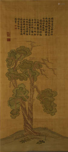 CHINESE  SILK KESI PANEL - TREE