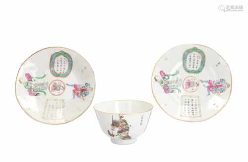 A lot of two Wu Shuang Pu porcelain saucers and one cup, decorated with figures and characters.