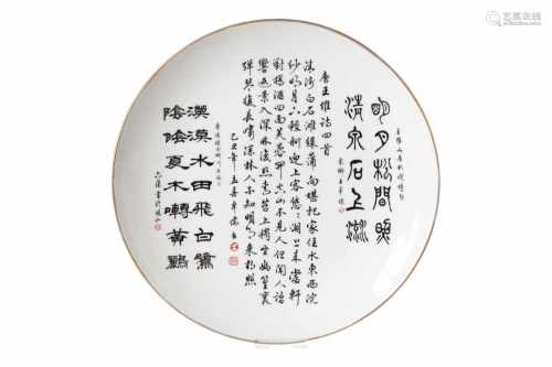 A black and white porcelain dish, decorated with three poems. Dated 1985. Signed LiuQing and Wang