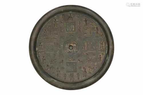 A bronze mirror with relief decor, including characters. China, Ming, 17th century. Weight 6395