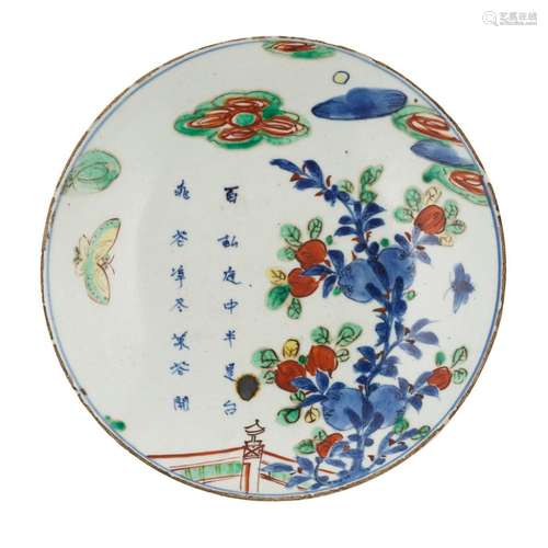 TRANSITIONAL WUCAI INSCRIBED DISH TIANQI PERIOD 21.2cm diam