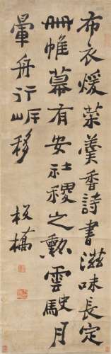 Attributed ToZheng Xie(1693-1766) Ink On Paper,Hanging Scroll, Signed And Seals