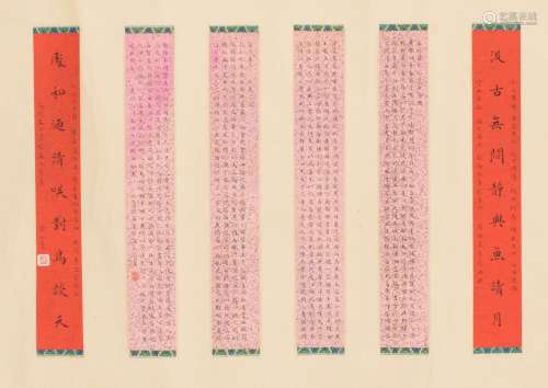 Lu Xiaoman(1903-1965) Ink On Color Paper,Calligraphy Couplet and Poetry,Mounted, Signed And Seals