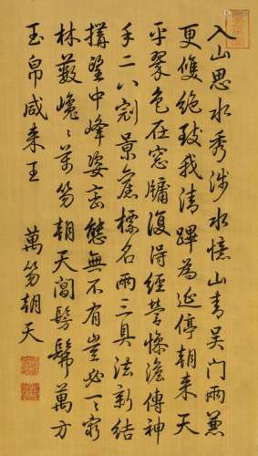 Attributed ToQianlong Calligraphy On Silk, Signed And Seals