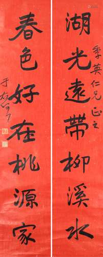 Yu You Ren(1879-1964)