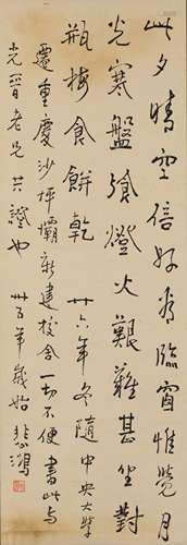 Xu Bei Hong(1895-1953) Ink On Paper,Hanging Scroll, Signed And Seal