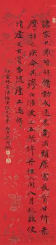 Wu Hufan(1894-1968) Ink On Red Painted Flower Paper, Signed And Seals