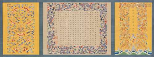 Attributed ToEmperor Guangxu (1875-1908) Calligraphy Buddhist Scriptures Ink On Silk,Mounted, Signed And Seals