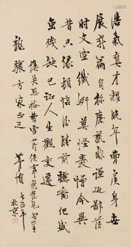 Mao Dun(1896-1981) Ink On Paper,Hanging Scroll, Signed And Seal