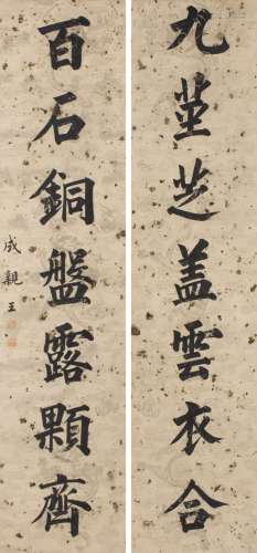 Yong Xing(1752-1823)Calligraphy Couplet , Ink On Paper,Hanging Scroll, Signed And Seals