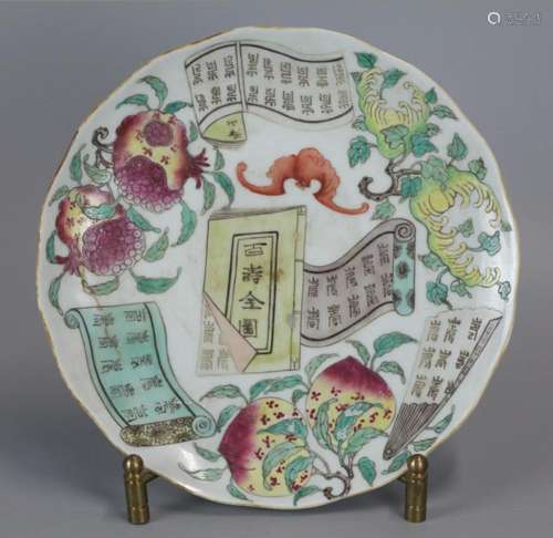 Chinese multicolor porcelain plate