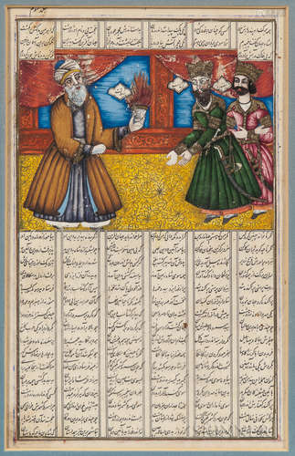 Manuscript Page and Illustration from the Shanameh