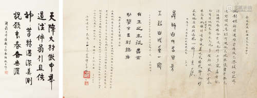 刘海粟 夏尹乔 同一上款学生及好友书法 （一组二十三张） 纸本