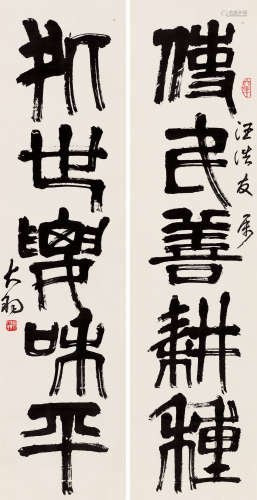 陈大羽（1912～2001） 篆书五言联 立轴 纸本