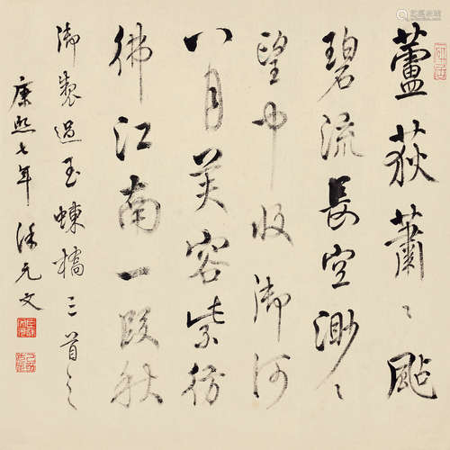 徐元文（1634～1691） 行书 镜芯 水墨纸本