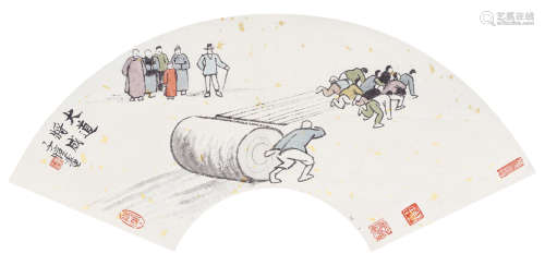 丰子恺（1898～1975） 大道将成 扇面 设色纸本