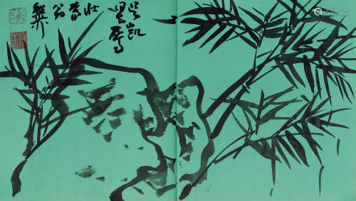 谢稚柳（1910～1997） 竹石图