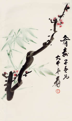 张大千（1899～1983） 眉寿