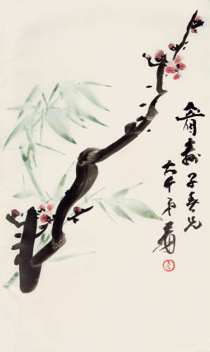 张大千（1899～1983） 眉寿